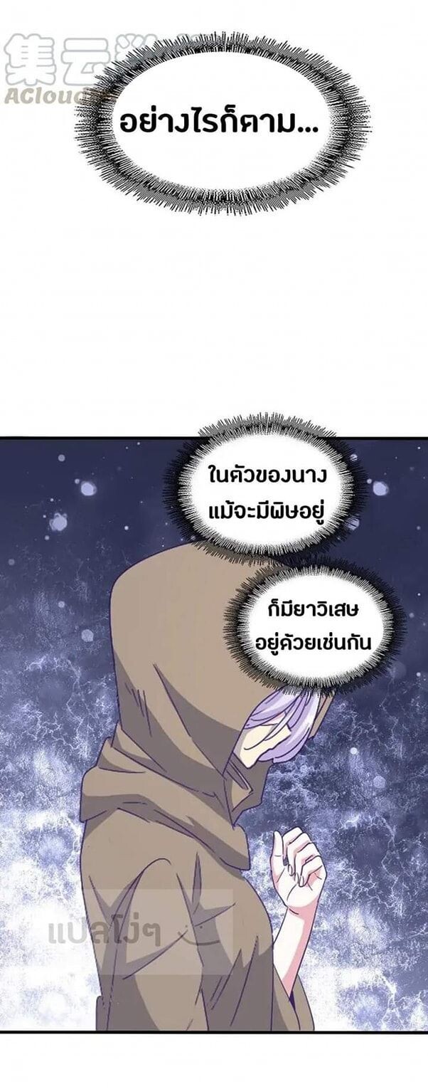 Read Magic Emperor TH Manga Online