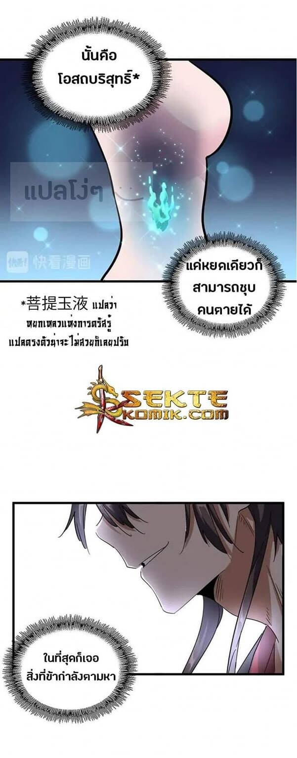 Read Magic Emperor TH Manga Online