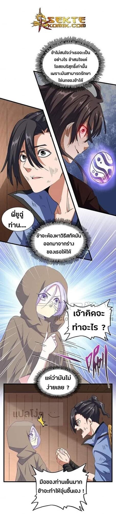 Read Magic Emperor TH Manga Online