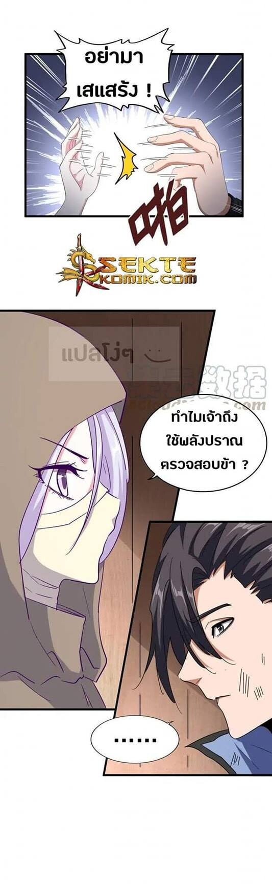 Read Magic Emperor TH Manga Online