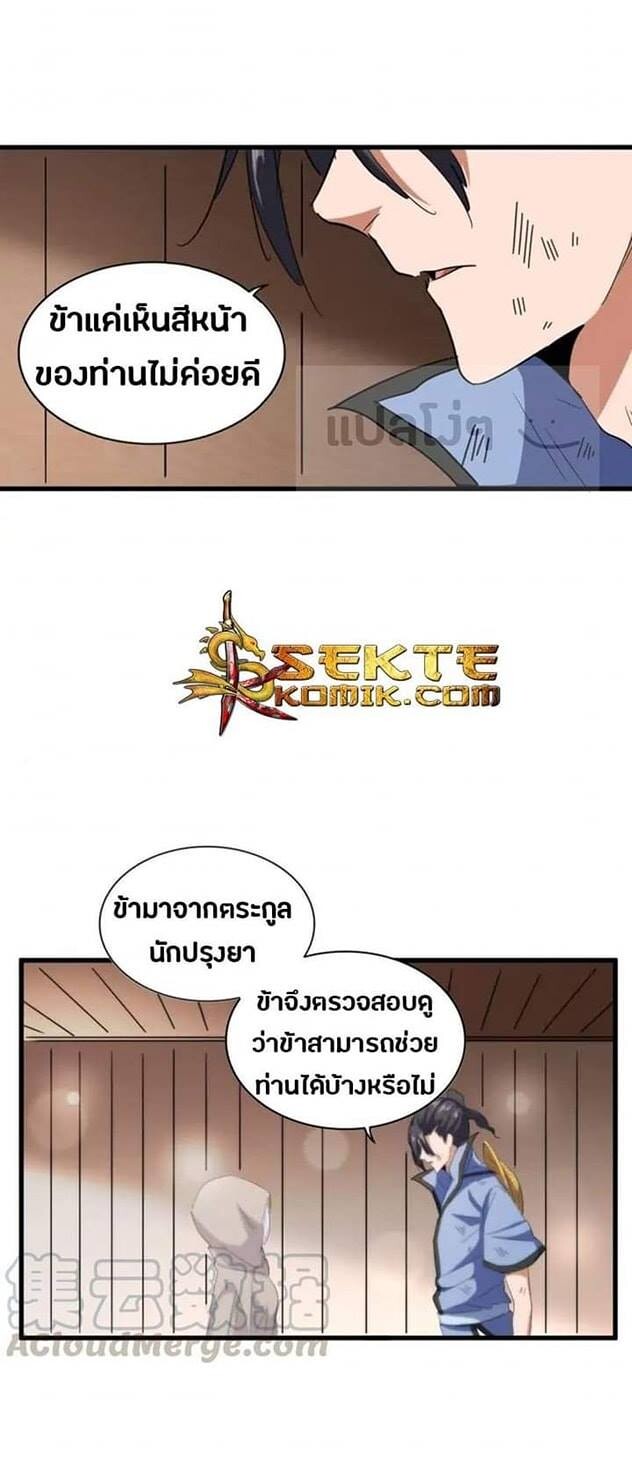 Read Magic Emperor TH Manga Online