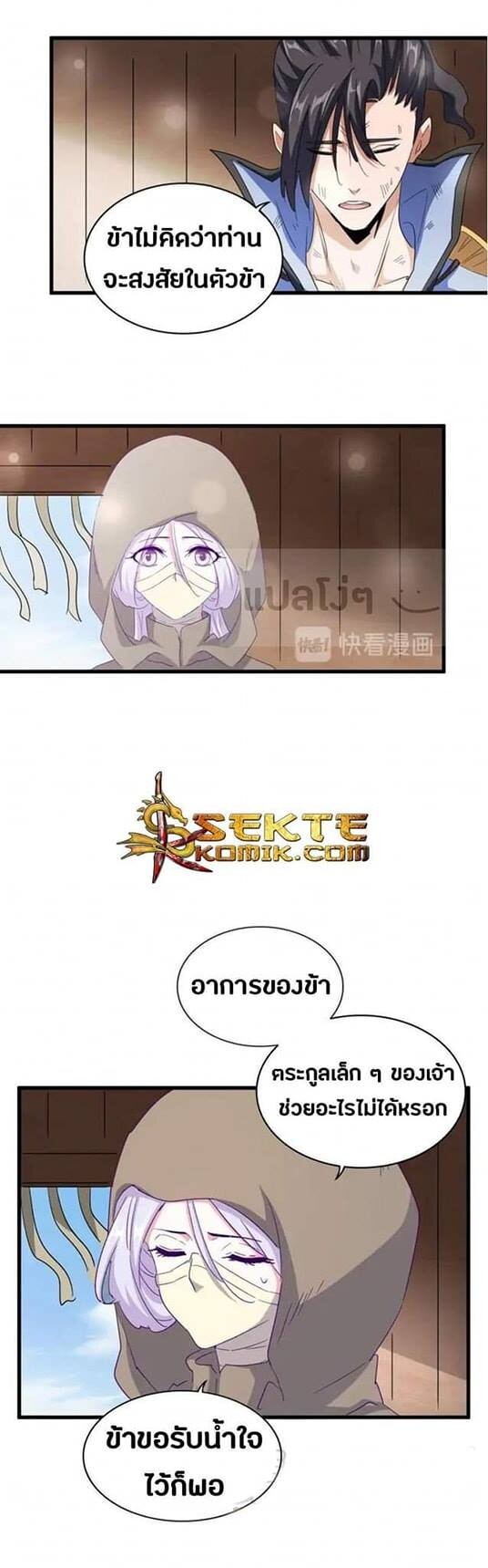 Read Magic Emperor TH Manga Online