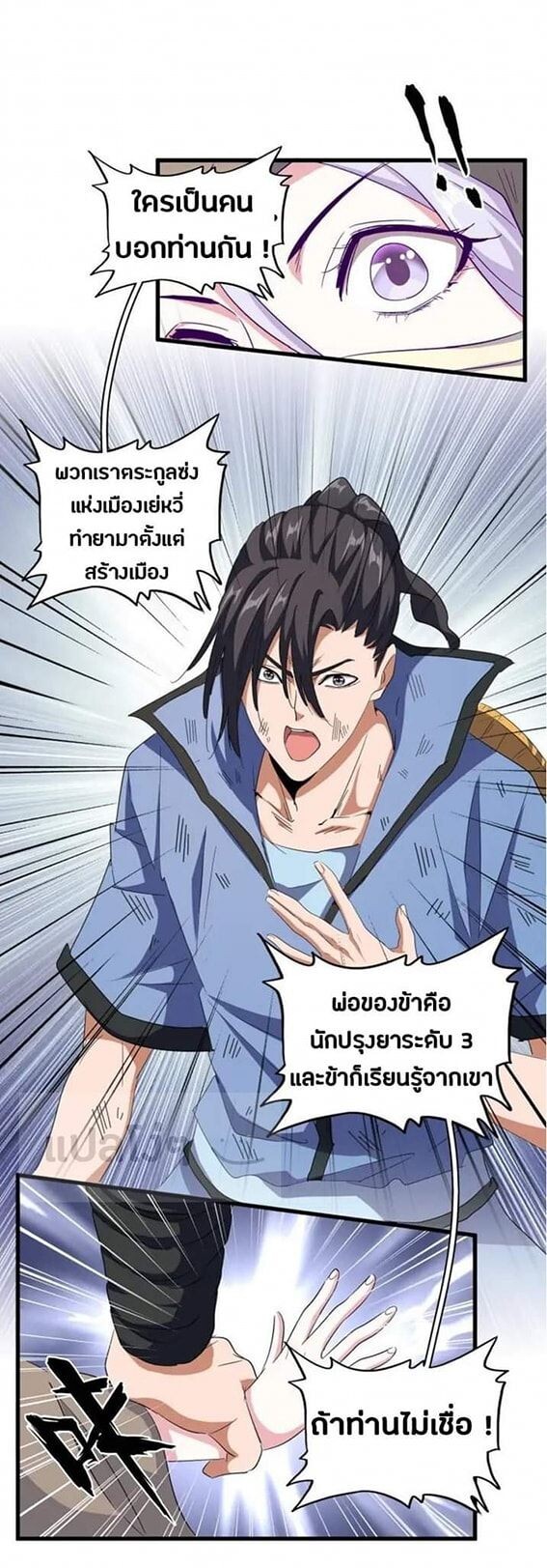 Read Magic Emperor TH Manga Online