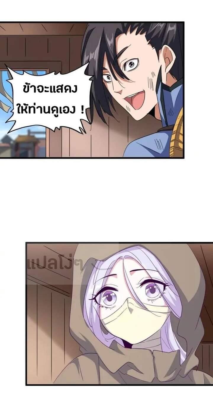 Read Magic Emperor TH Manga Online