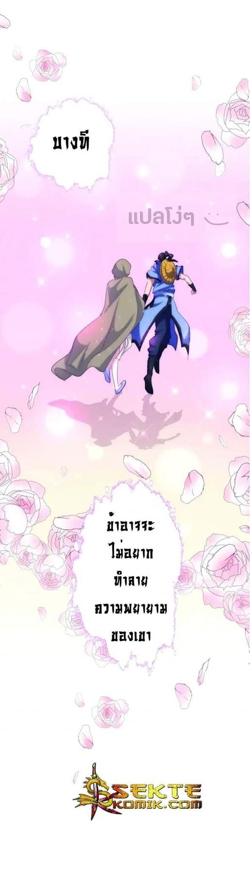Read Magic Emperor TH Manga Online