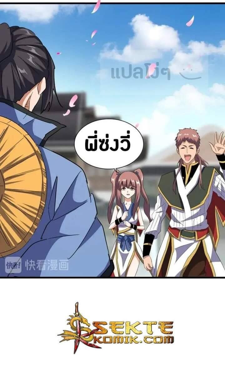 Read Magic Emperor TH Manga Online