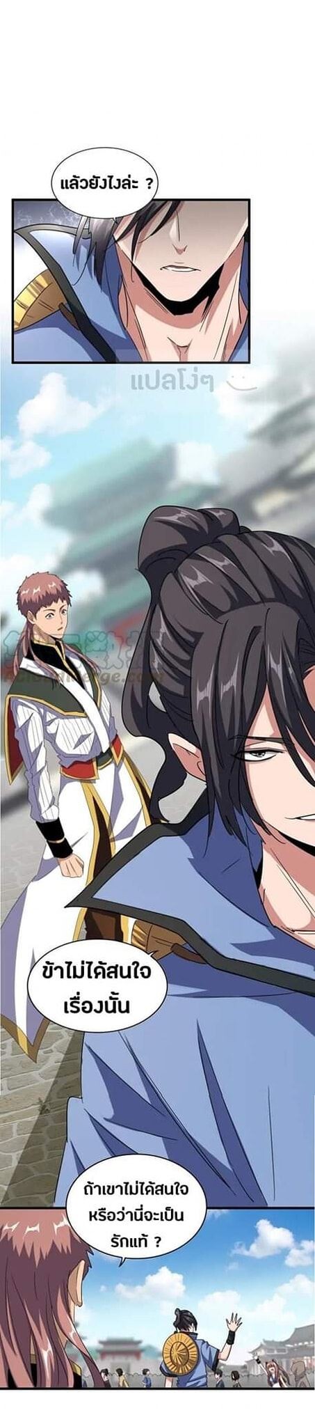 Read Magic Emperor TH Manga Online