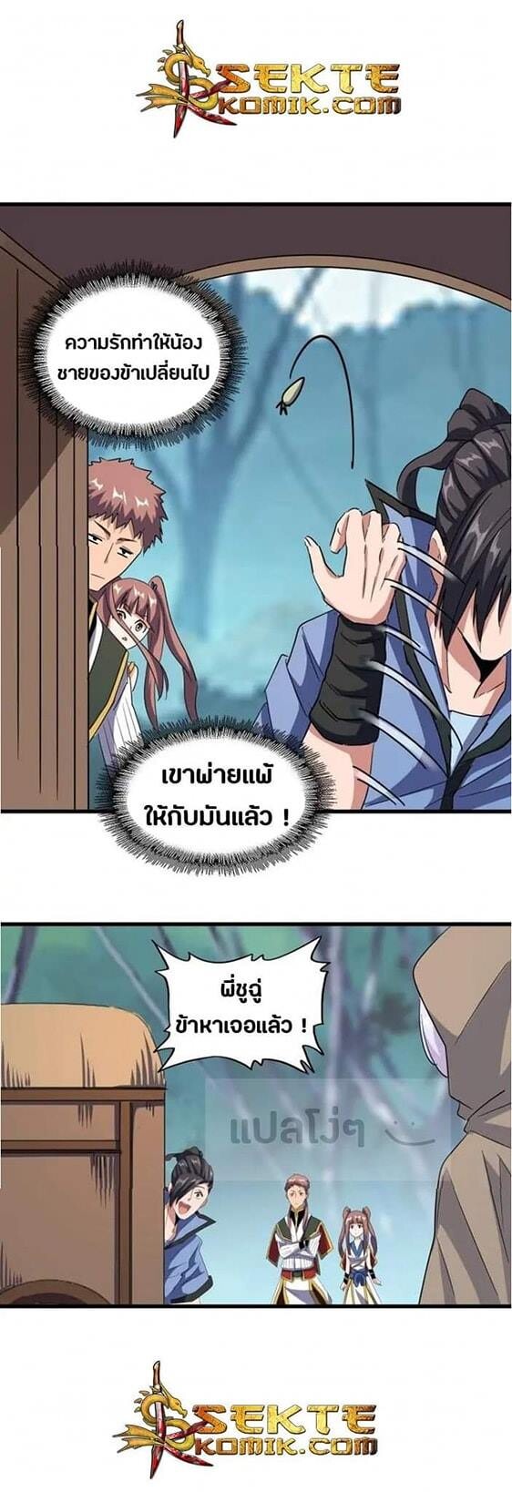 Read Magic Emperor TH Manga Online