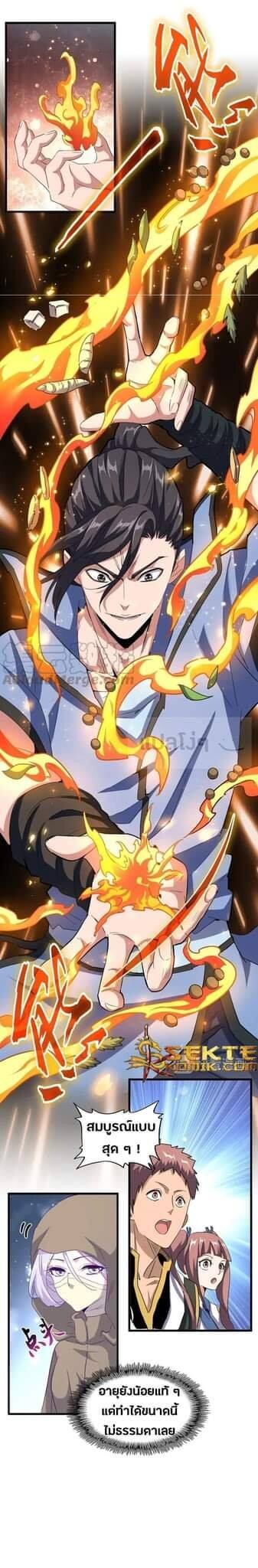 Read Magic Emperor TH Manga Online