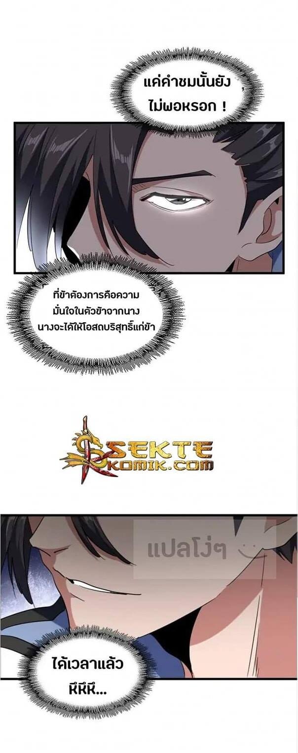 Read Magic Emperor TH Manga Online