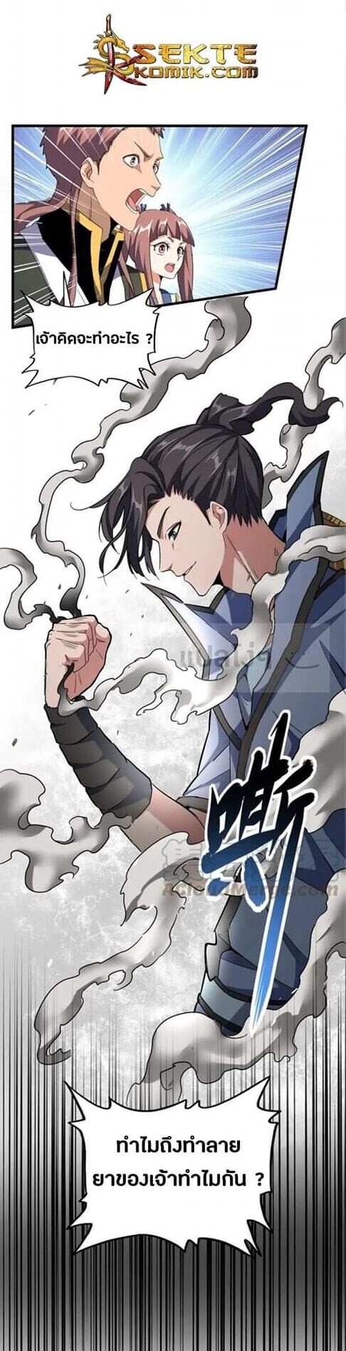 Read Magic Emperor TH Manga Online