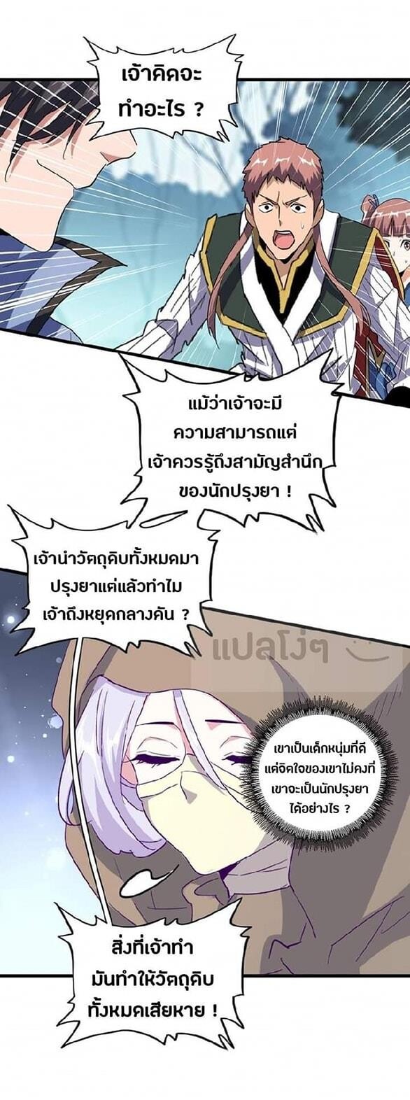 Read Magic Emperor TH Manga Online