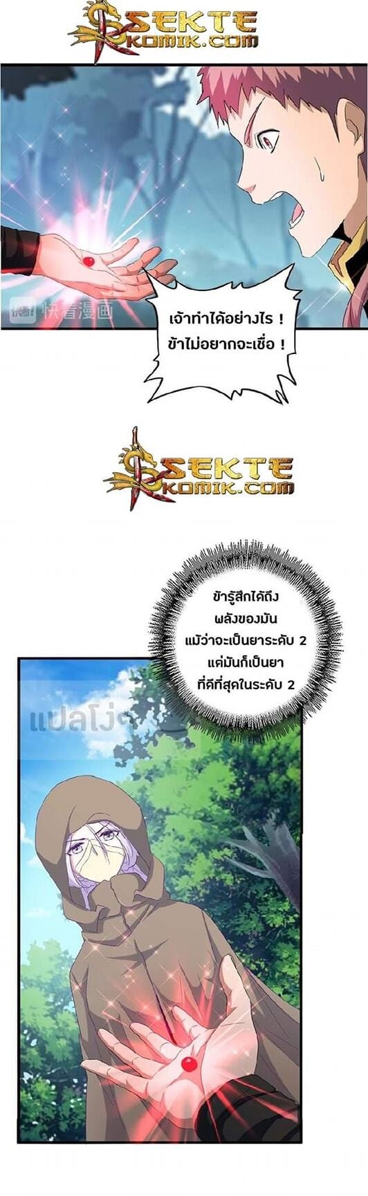 Read Magic Emperor TH Manga Online