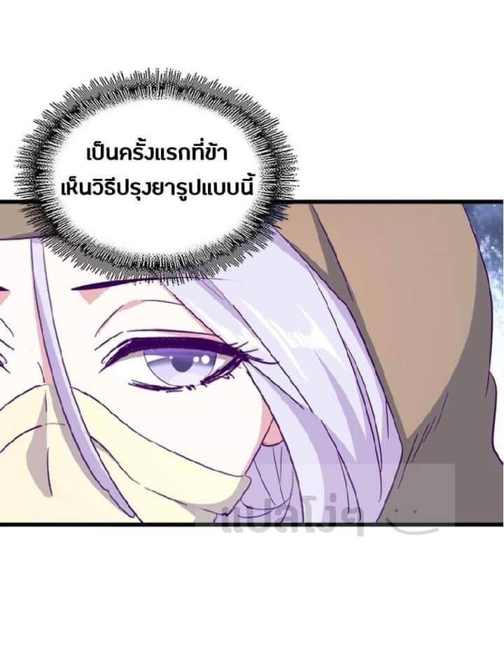 Read Magic Emperor TH Manga Online