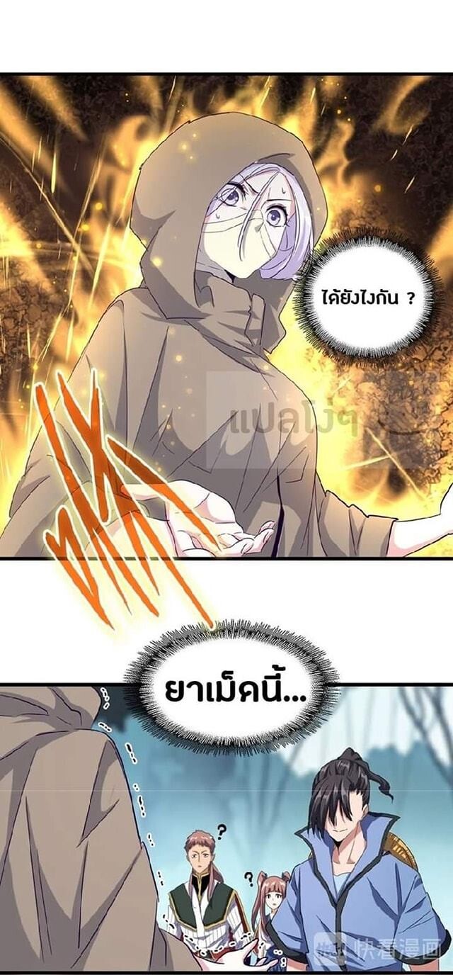 Read Magic Emperor TH Manga Online