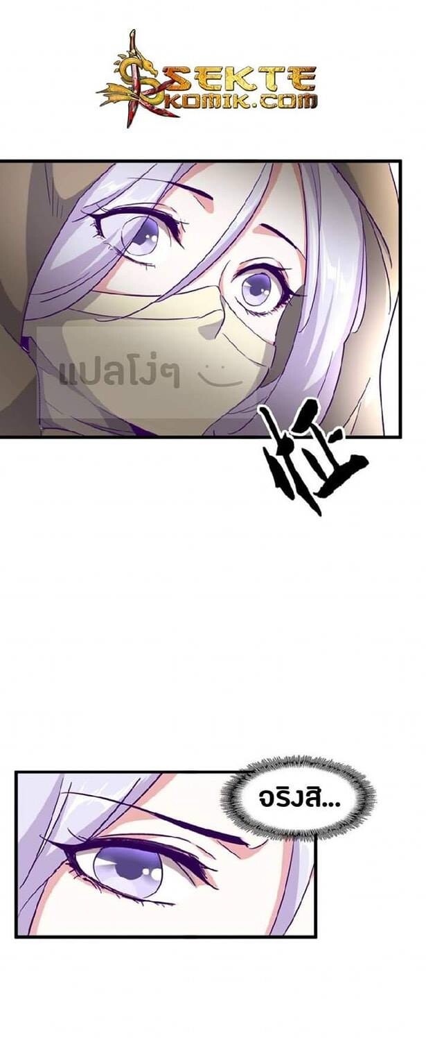 Read Magic Emperor TH Manga Online