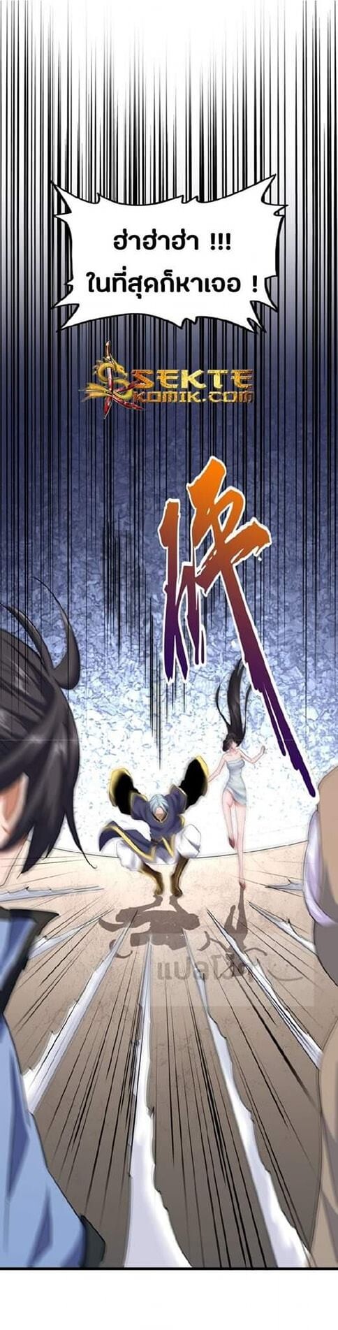 Read Magic Emperor TH Manga Online