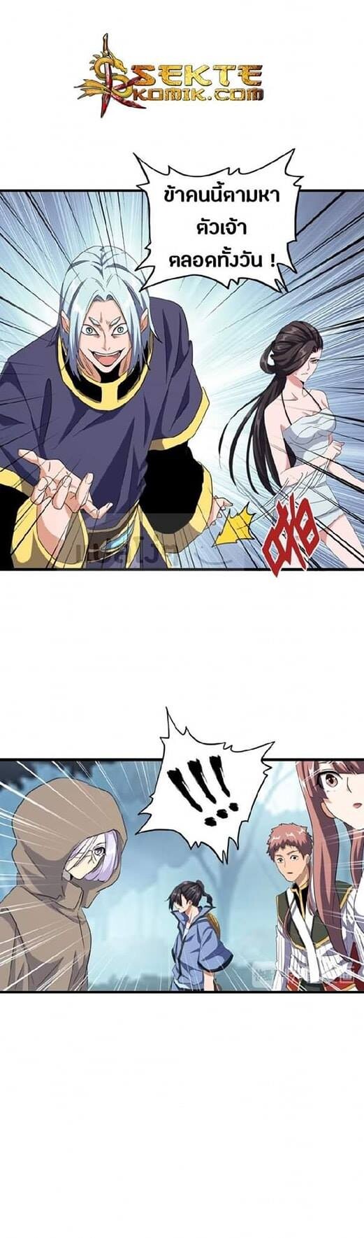 Read Magic Emperor TH Manga Online