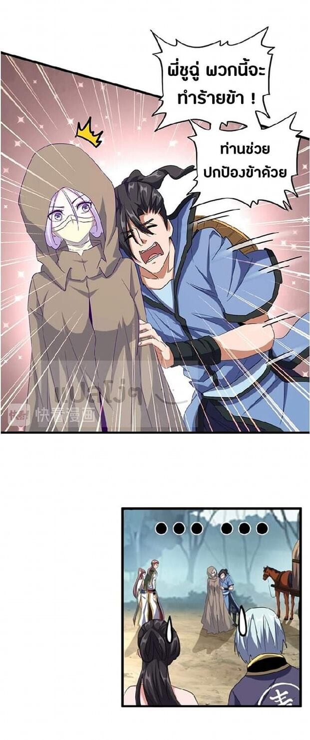 Read Magic Emperor TH Manga Online