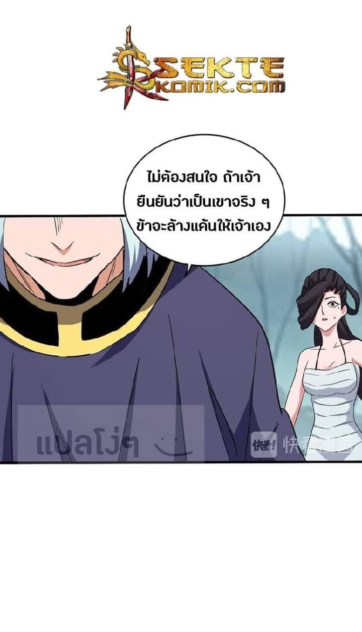 Read Magic Emperor TH Manga Online