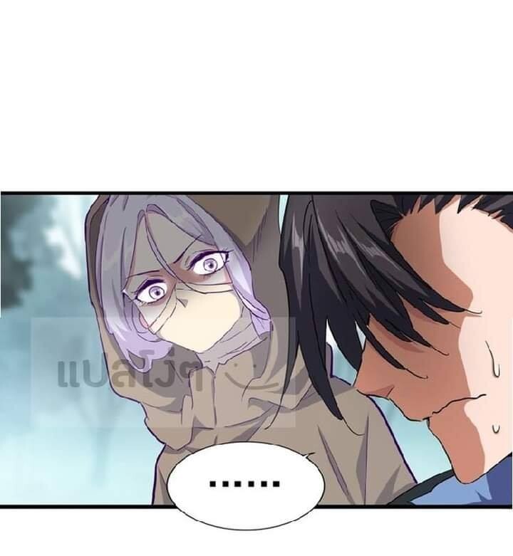 Read Magic Emperor TH Manga Online