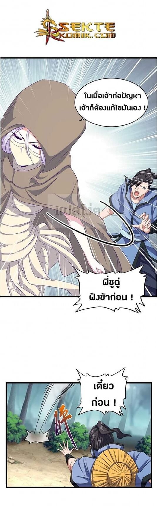 Read Magic Emperor TH Manga Online
