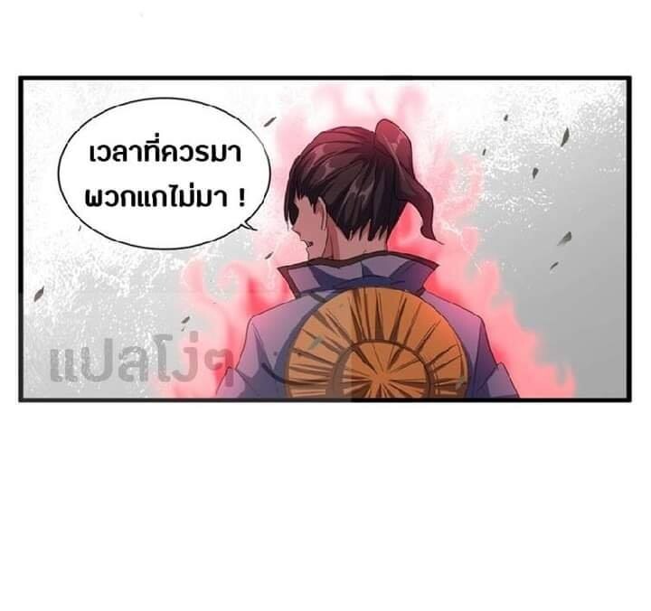 Read Magic Emperor TH Manga Online