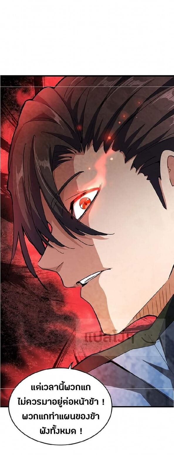 Read Magic Emperor TH Manga Online