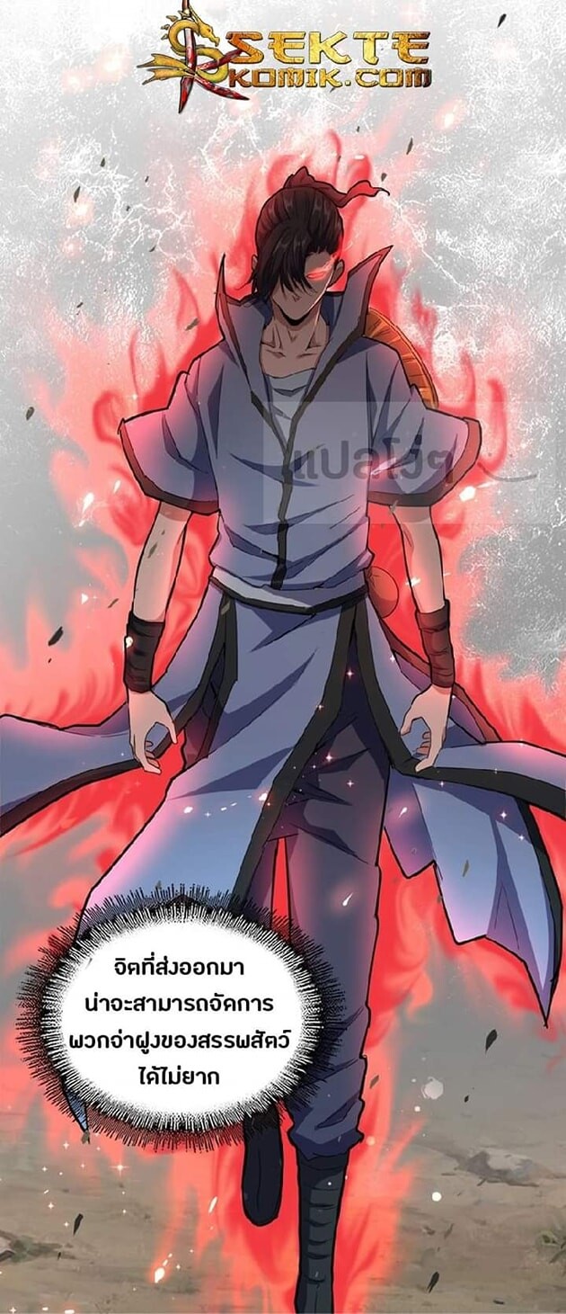 Read Magic Emperor TH Manga Online