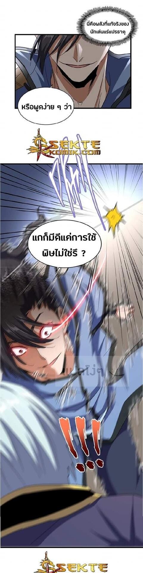 Read Magic Emperor TH Manga Online