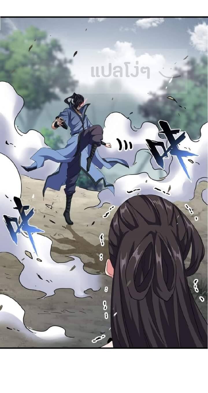 Read Magic Emperor TH Manga Online