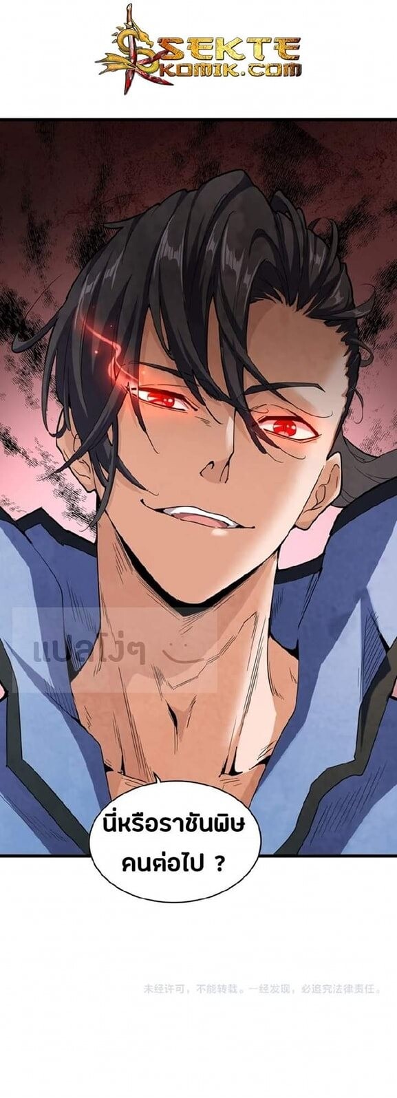 Read Magic Emperor TH Manga Online
