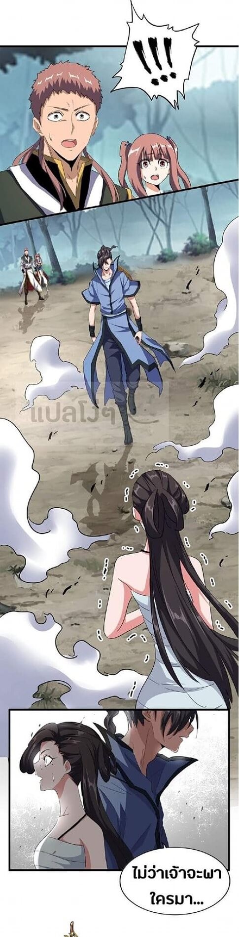 Read Magic Emperor TH Manga Online