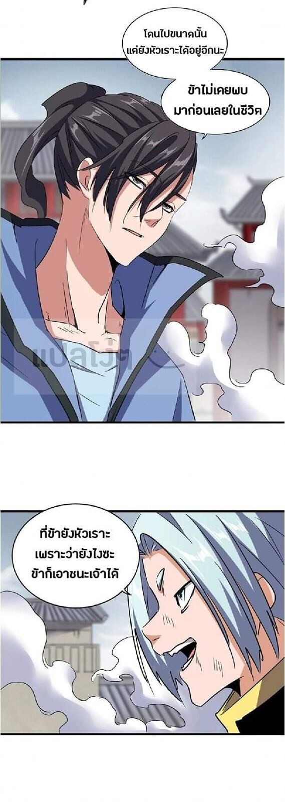 Read Magic Emperor TH Manga Online