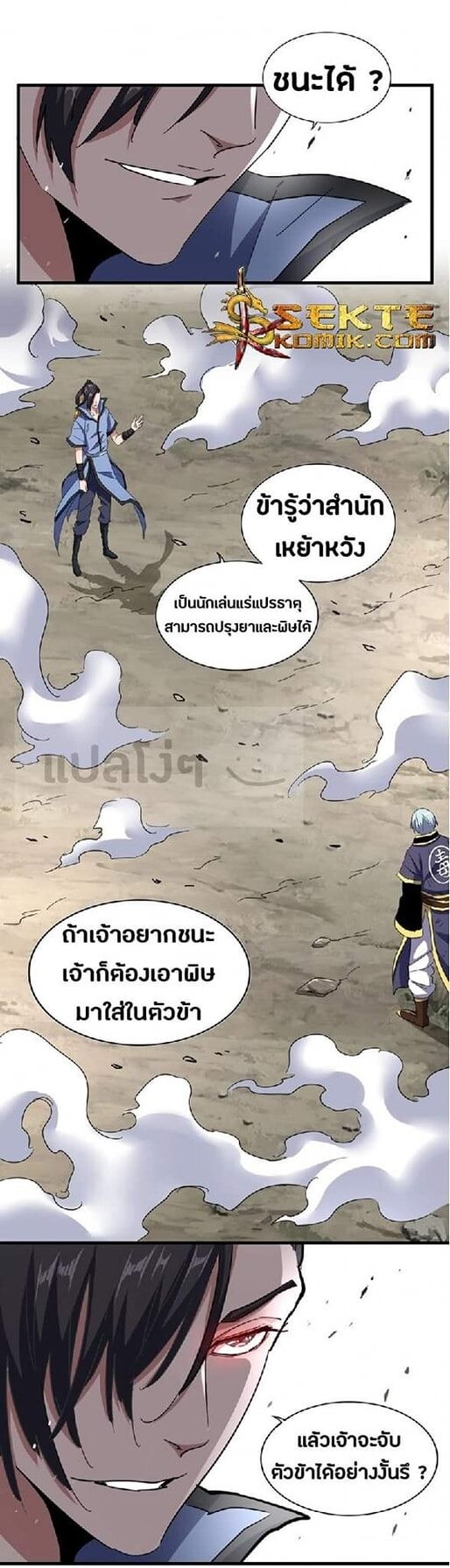 Read Magic Emperor TH Manga Online