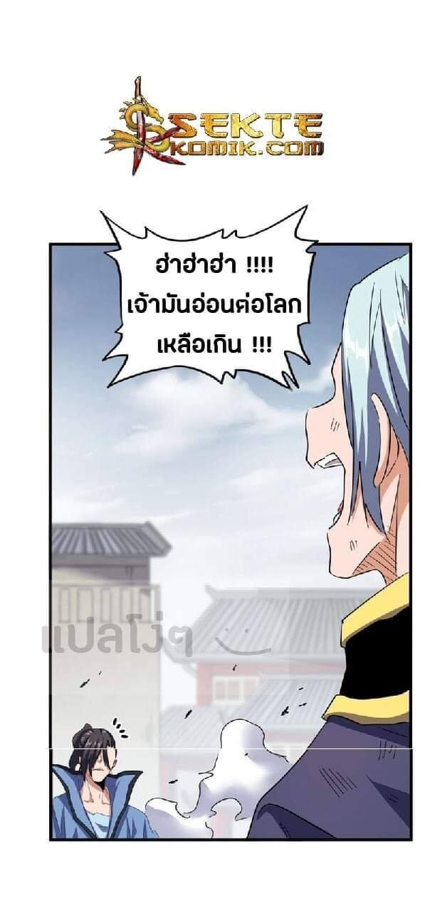 Read Magic Emperor TH Manga Online