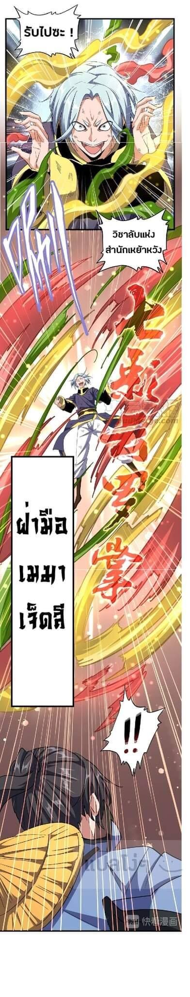 Read Magic Emperor TH Manga Online