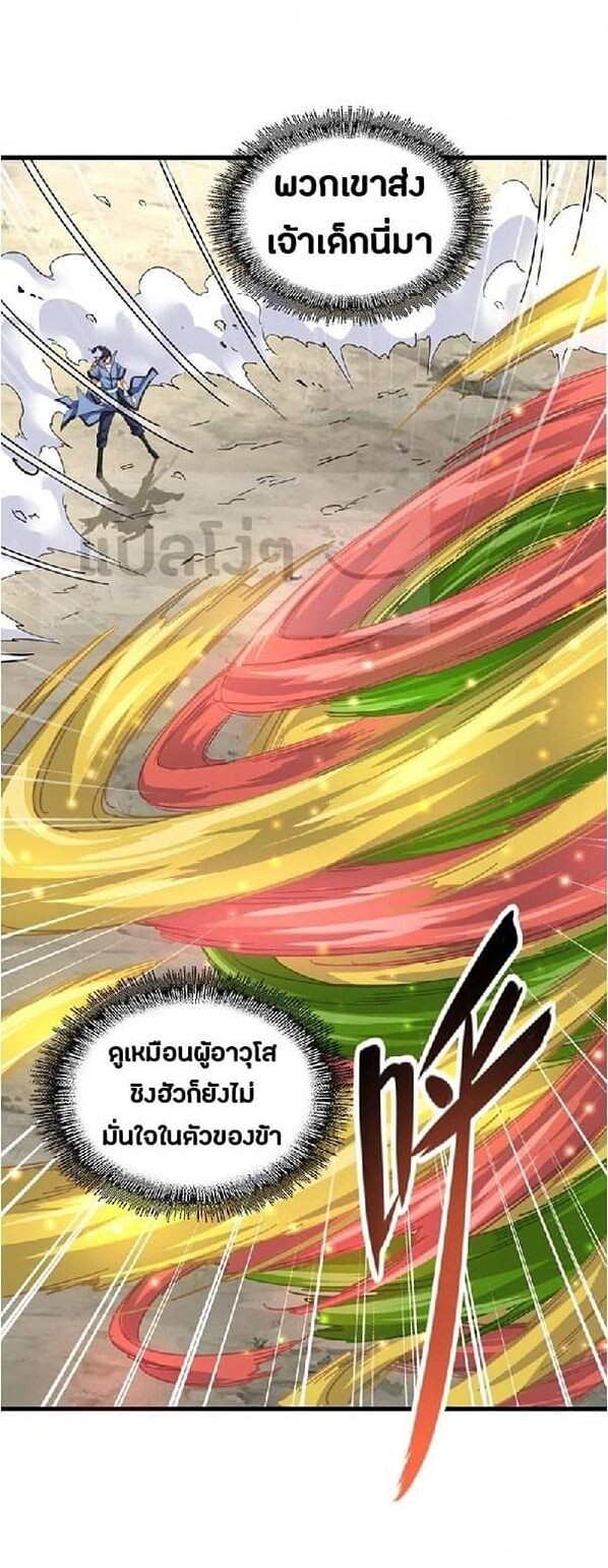 Read Magic Emperor TH Manga Online