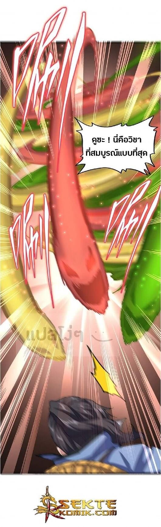 Read Magic Emperor TH Manga Online