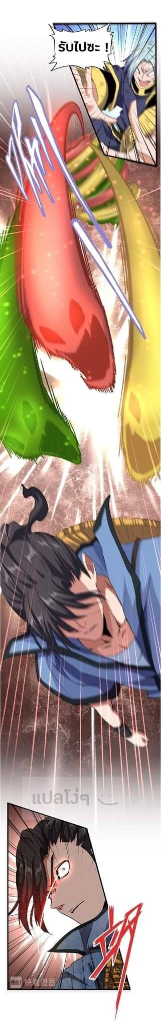 Read Magic Emperor TH Manga Online