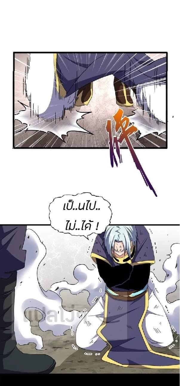 Read Magic Emperor TH Manga Online