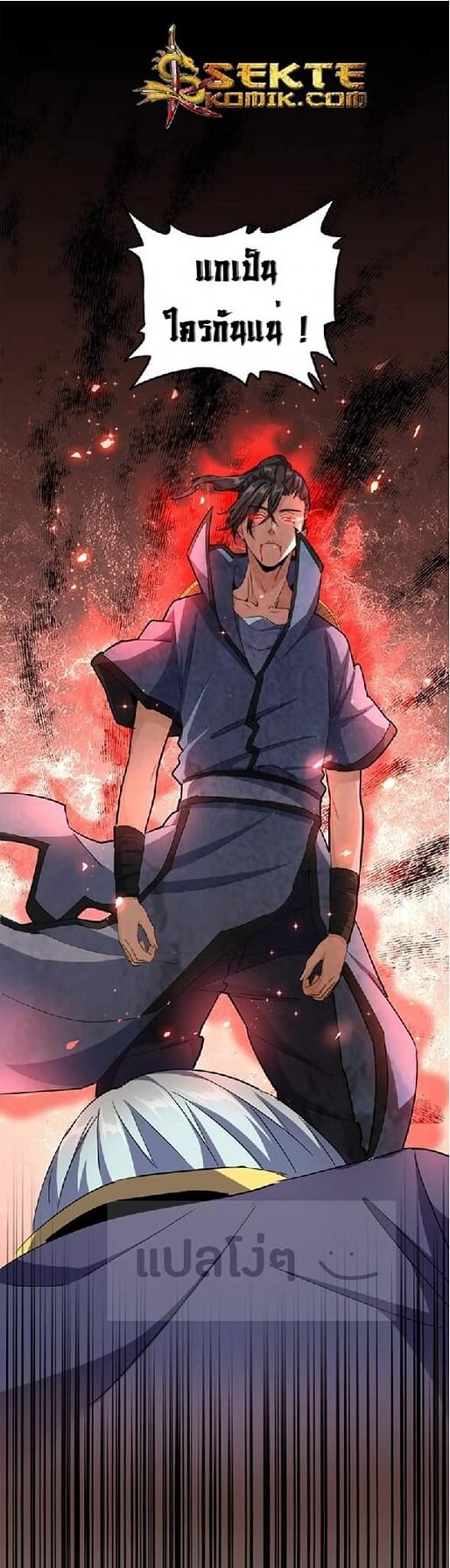 Read Magic Emperor TH Manga Online