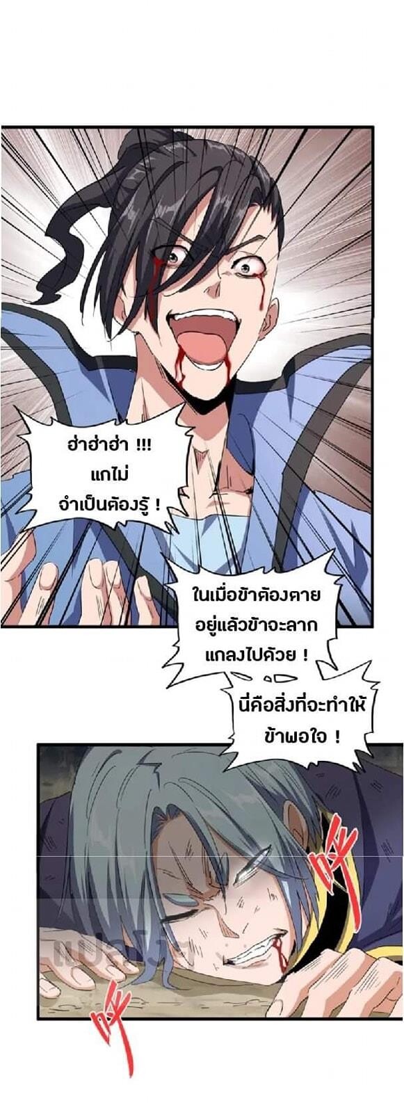 Read Magic Emperor TH Manga Online