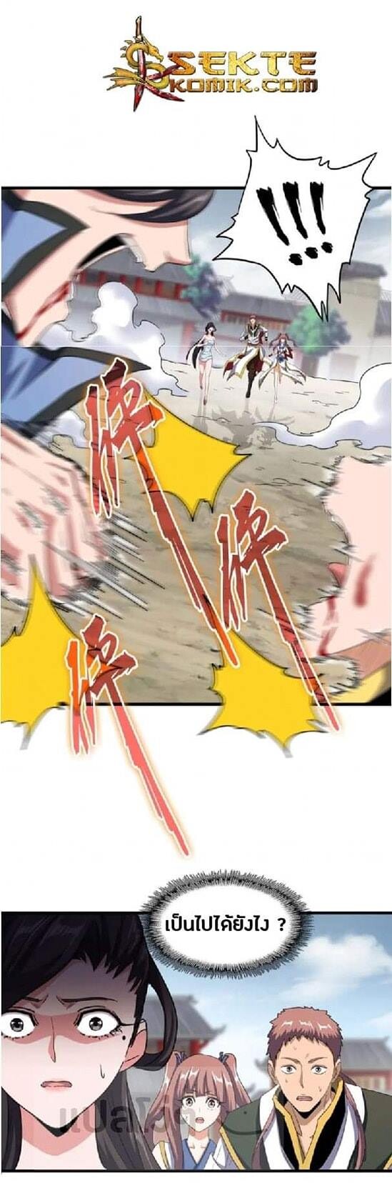 Read Magic Emperor TH Manga Online