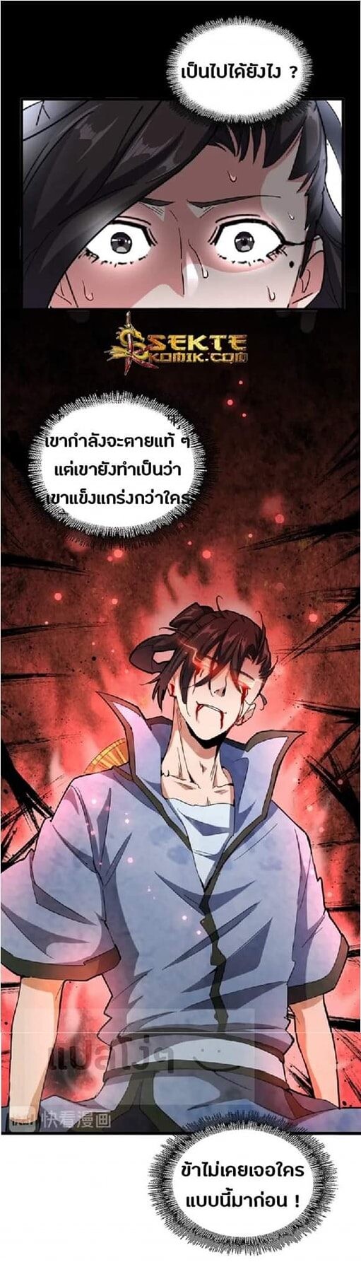 Read Magic Emperor TH Manga Online