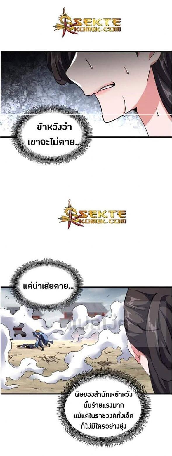 Read Magic Emperor TH Manga Online