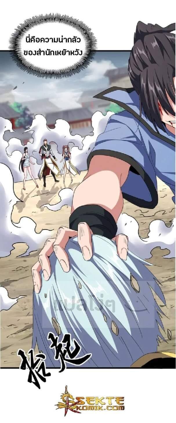 Read Magic Emperor TH Manga Online