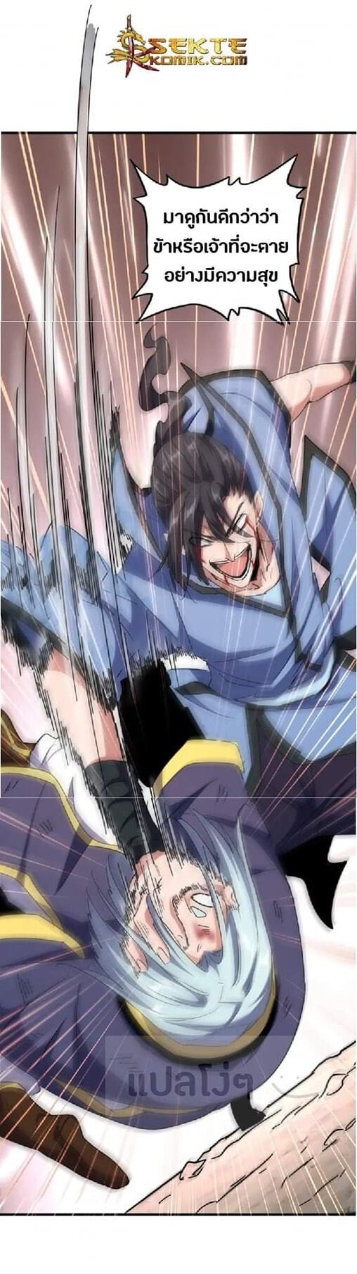 Read Magic Emperor TH Manga Online