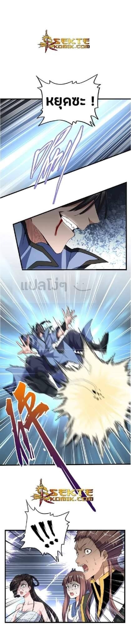 Read Magic Emperor TH Manga Online