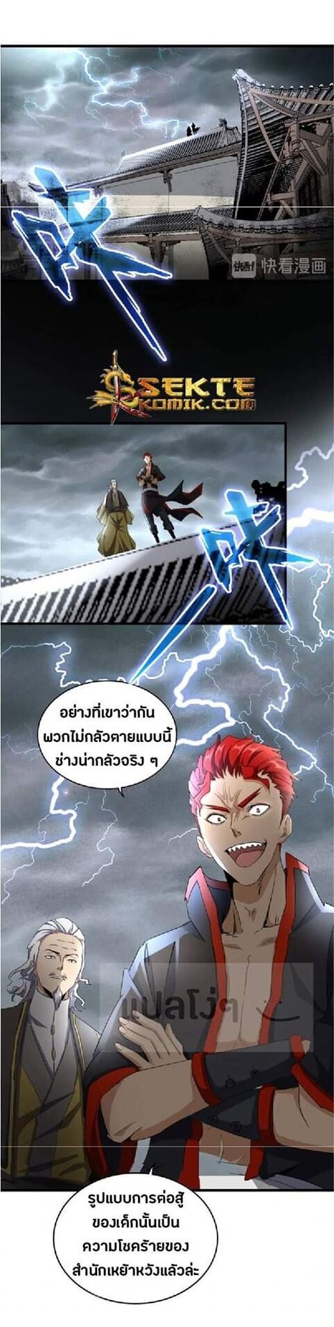 Read Magic Emperor TH Manga Online